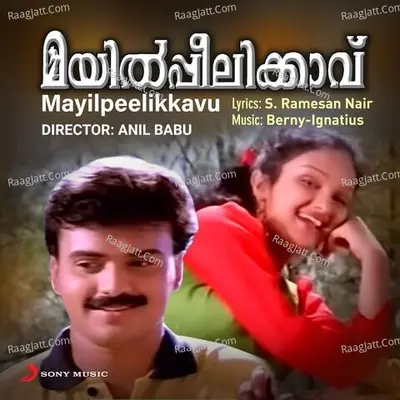 Mayilppeelikkavu (Original Motion Picture Soundtrack) - Berny-Ignatius