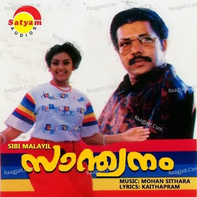 Sandwanam (Original Motion Picture Soundtrack) - K. S. Chithra