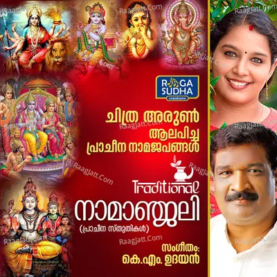 Namanjali Poster