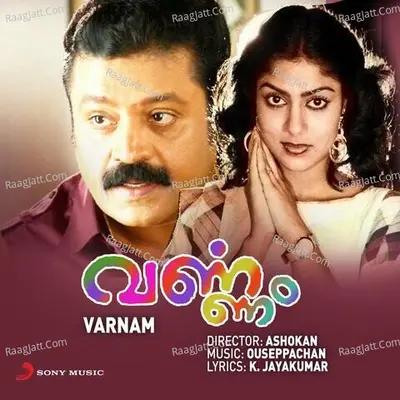 Varnam Poster