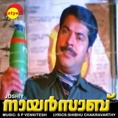 Nair Saab - Vani Jairam