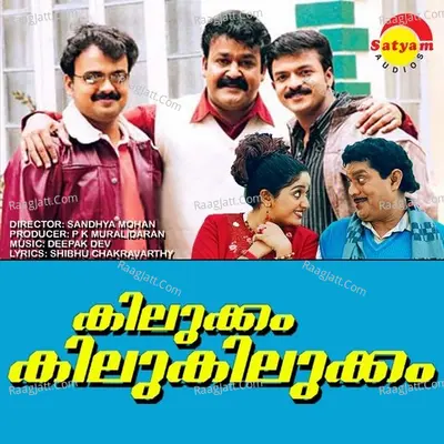 Kilukkam Kilukilukkam Poster