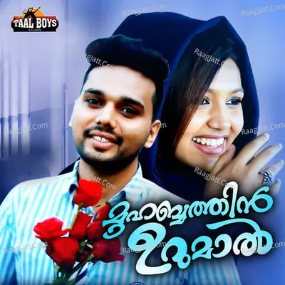 Muhabathin Urumaal - Thanseer Koothuparamba
