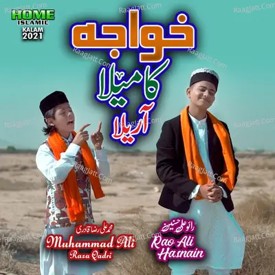 Khuwaja Ka Mela Arela