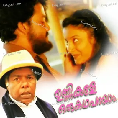 Unnikale Oru Kadha Parayam Poster