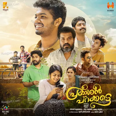 Prakashan Parakkatte (Original Motion Picture Soundtrack) - Shaan Rahman
