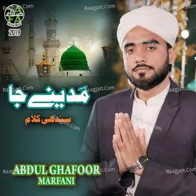 Madinay Jaa Cover