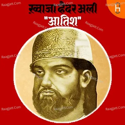 Aatish - season - 1 Cover