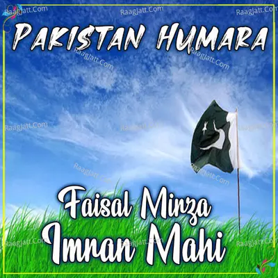 Pakistan Humara Cover
