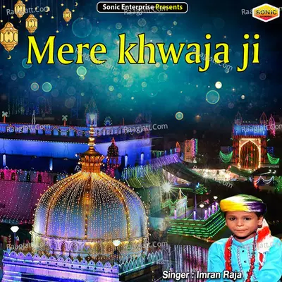 Mere khwaja ji
