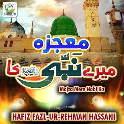 Mojza Mere Nabi Ka - Hafiz Fazl Ur Rehman Hassani