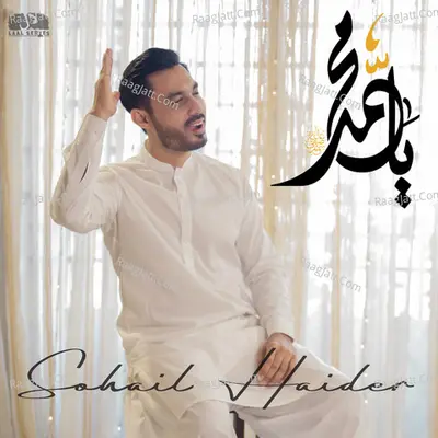 Sohail Haider