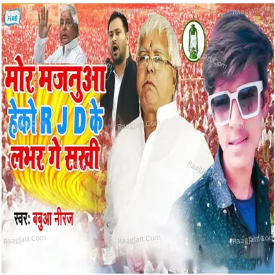 Mor Majanua Heko Rjd Ke Labar Ge Sakhi Cover