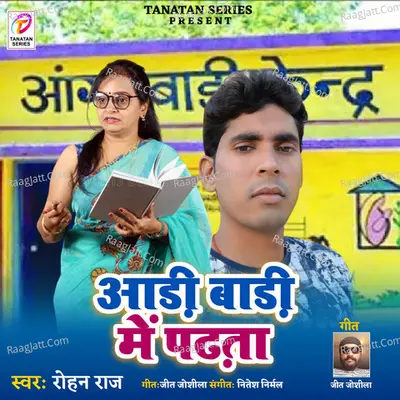 Rohan Raj Image