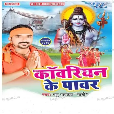Kawariyan Ke Power Poster
