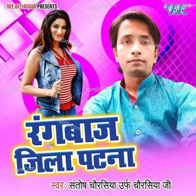Rangbaj Jila Patna - Santosh Chaurashiya Urf Chaurashiya Ji