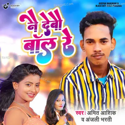 Amit Ashiq Image