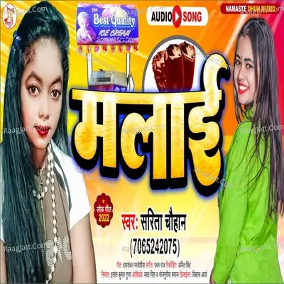 Malai Cover