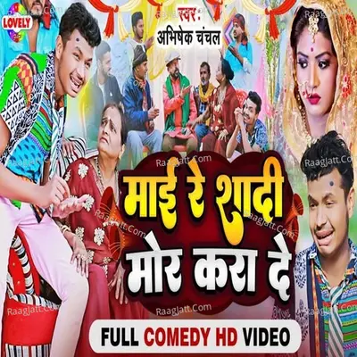 Mai Re Shadi Mor Kara De Cover