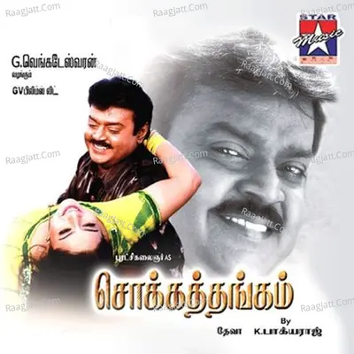 Chokkathangam - Deva