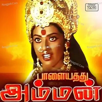 Palayathu Amman - Mano