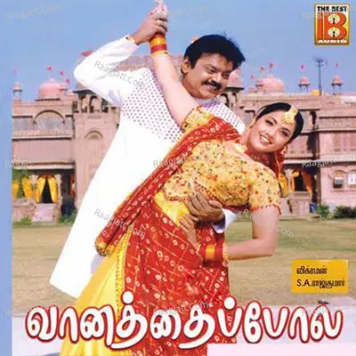 Vaanathai Pola - Hariharan