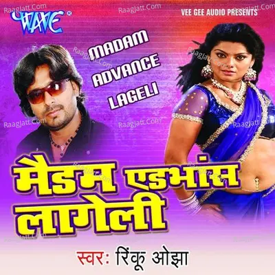 Madam Advance Lageli Poster