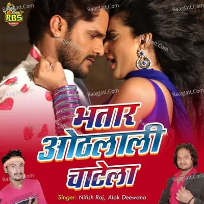 Bhatar Othlali Chatela Poster