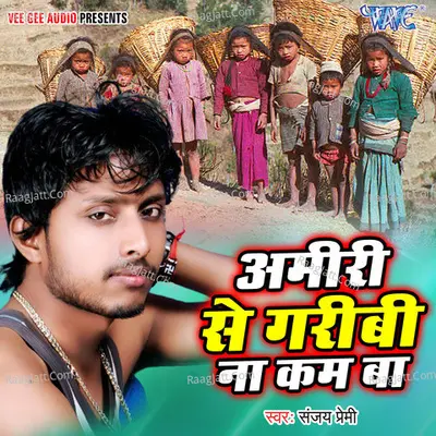 Amiri Se Garibi Na Kam Ba