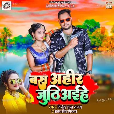 Vinod Lal Yadav