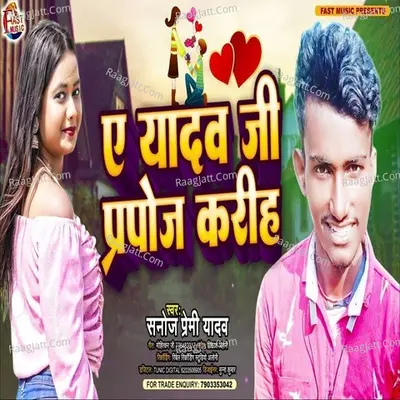 Ye Yadav Ji Propose Karih Cover
