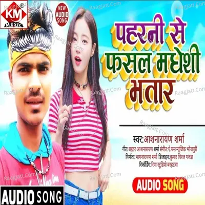 Paharni Se Fasal Madhesi Bhatar