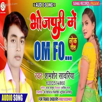 Bhojpuri Me Om Fo Cover