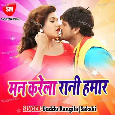 Man Karela Rani Hamar - Guddu Rangila