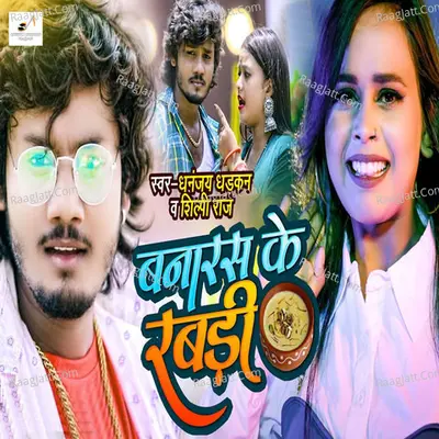 Banaras Ke Rabdi Cover