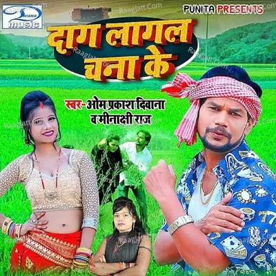 Dag Lagal Chana Ke Cover