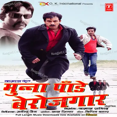 Munna Pandey Berojgaar - Manoj Tiwari Mridul