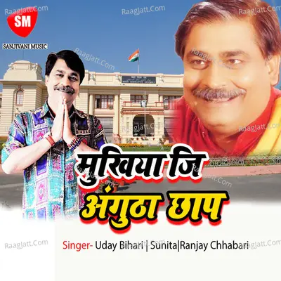 Mukhiya Ji Angutha Chhap Poster