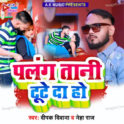 Palang Tani Tute Da Ho Cover
