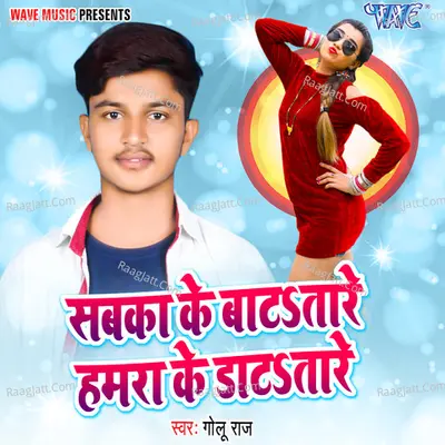 Sabka Ke Bata Tare Hamra Ke Data Tatre Cover