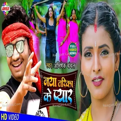 Naya Tarika Ke Pyaar Cover