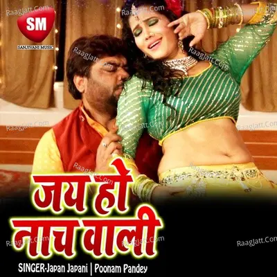 Jai Ho Nach Wali Poster