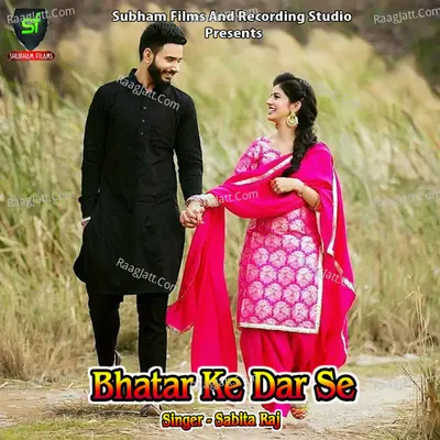 Bhatar Ke Dar Se Poster