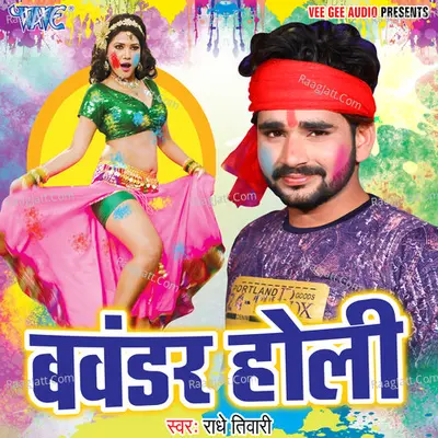 Bawandar Holi Poster