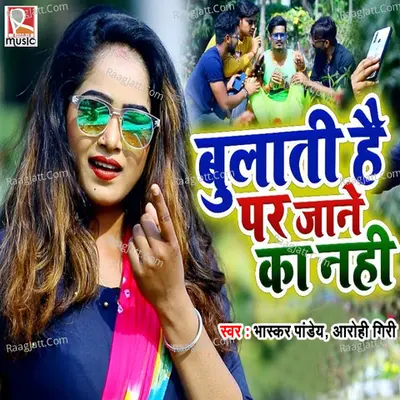 Bulati Hai Par Jaane Ka Nhi