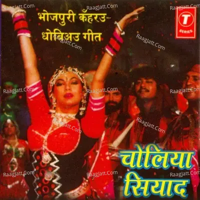 Choliya Siyaad - Bechan Ram Rajbhar