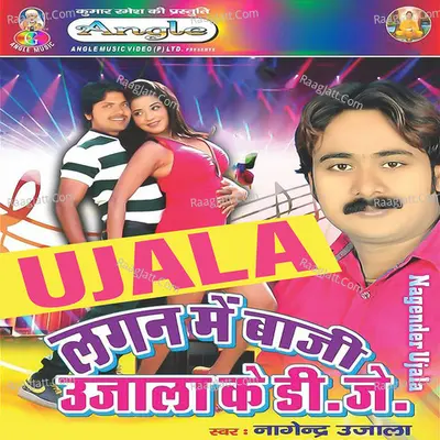Lagan Me Baji Ujala Ke DJ Poster