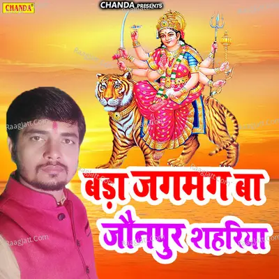 Bada Jagmag Ba Jaunpur Shahariya - Pandit Arvind Tiwari