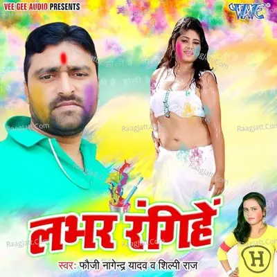 Labhar Rangihe - 