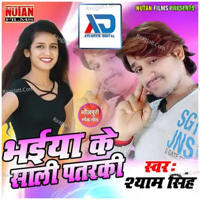Bhaiya Ke Sali Patraki